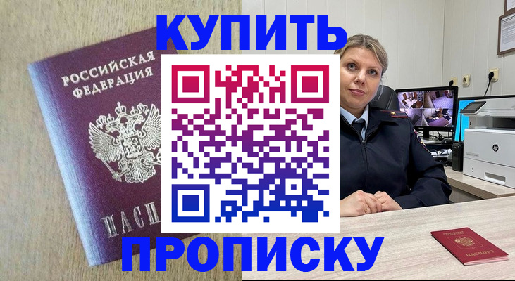 временная регистрация для школы в Дивногорске