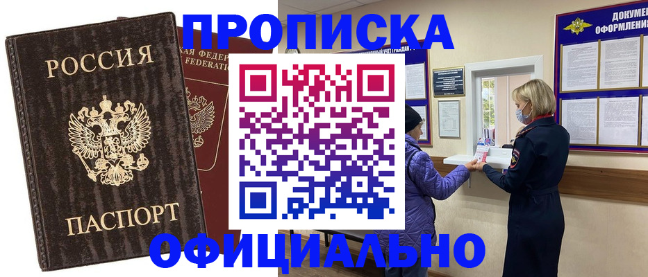 регистрация в Дивногорске