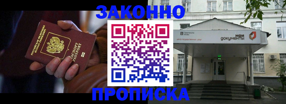 временная регистрация в Дивногорске