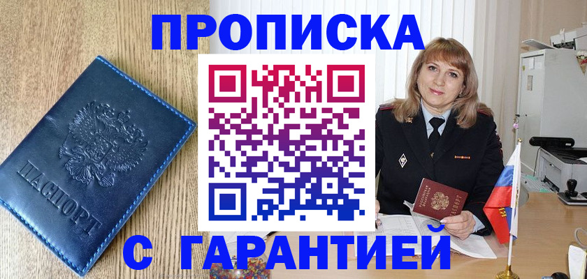 миграционный учет в Дивногорске