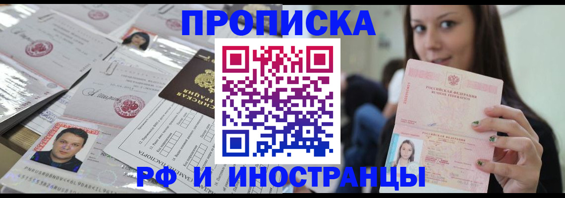 временная регистрация гарантия в Дивногорске