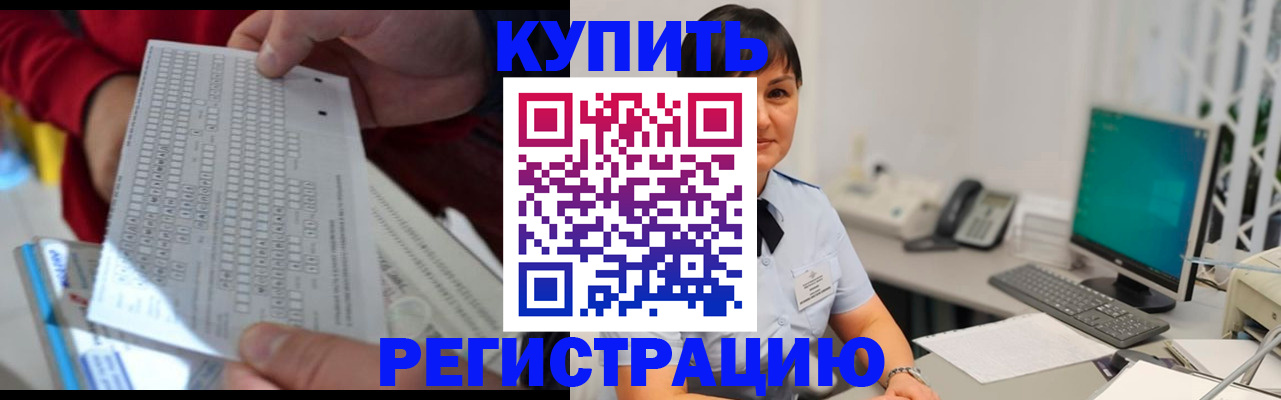 временная регистрация в Дивногорске