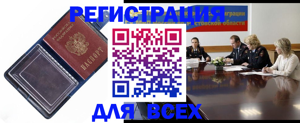 временная регистрация надежно в Дивногорске