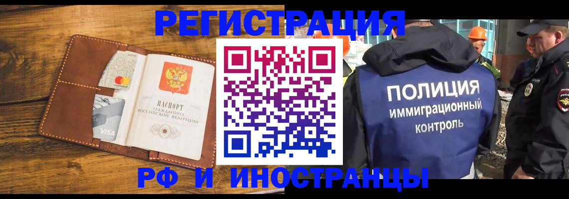 временная регистрация собственник в Дивногорске